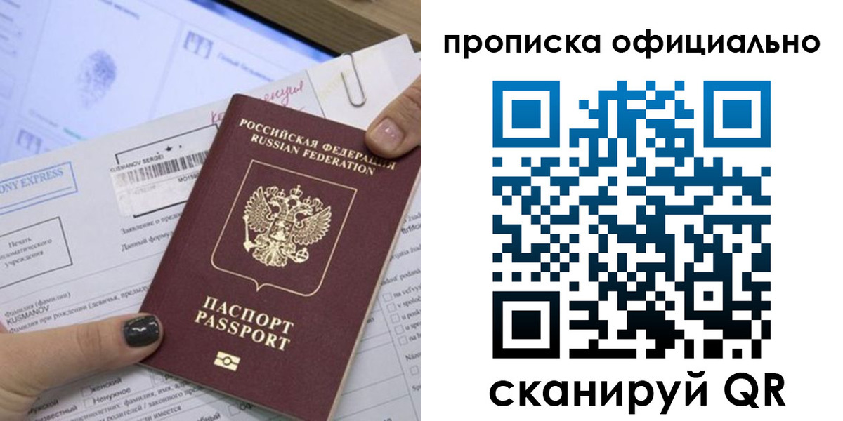 временная регистрация надежно в Эртили